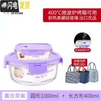 三维工匠上班族可微波炉加热专用碗带盖玻璃保鲜盒饭盒便当学生保温餐盒 薰衣草紫圆1000+长400[送保温包]