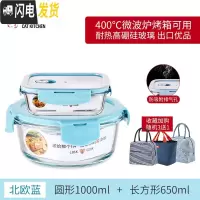 三维工匠上班族可微波炉加热专用碗带盖玻璃保鲜盒饭盒便当学生保温餐盒 北欧蓝圆1000+长650[送保温包]