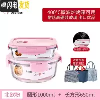 三维工匠上班族可微波炉加热专用碗带盖玻璃保鲜盒饭盒便当学生保温餐盒 北欧粉圆1000+长650[送保温包]
