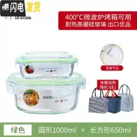 三维工匠上班族可微波炉加热专用碗带盖玻璃保鲜盒饭盒便当学生保温餐盒 绿色圆1000+长650[送保温包]