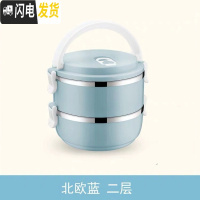 三维工匠不锈钢饭盒防溢保温桶分格多层便当盒便携式餐盒成人学生提桶金属 二层北欧蓝送餐具