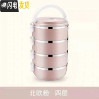 三维工匠不锈钢饭盒防溢保温桶分格多层便当盒便携式餐盒成人学生提桶金属 四层北欧粉送餐具