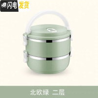 三维工匠不锈钢饭盒防溢保温桶分格多层便当盒便携式餐盒成人学生提桶金属 二层北欧绿送餐具