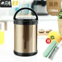 三维工匠保温饭盒大容量不锈钢真空超长保温桶便当饭盒便携学生上班族 咖金色1200(送筷子勺子叉子保温提包