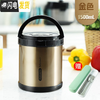 三维工匠保温饭盒大容量不锈钢真空超长保温桶便当饭盒便携学生上班族 咖金色1500(送筷子勺子叉子保温提包)