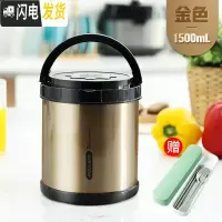 三维工匠保温饭盒大容量不锈钢真空超长保温桶便当饭盒便携学生上班族 咖金色1500(送筷子勺子叉子保温提包)