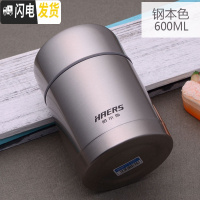 三维工匠焖烧壶单层不锈钢真空保温桶创意便当盒学生保温饭盒焖烧杯 本色