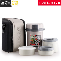 三维工匠上班族保温饭盒便携大容量多层超长保温桶微波炉加热WU WU-B1701.7三层