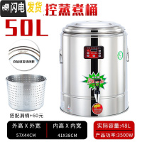三维工匠不锈钢电热桶双层熬粥保温桶商用桶蒸煮桶汤桶开水桶煮面炉 100带水龙头[304级不粘底盘饭盒