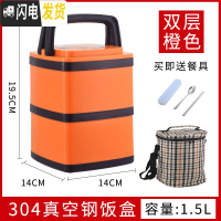 三维工匠304不锈钢保温饭盒桶真空4双层学生便当盒多层餐盒2三3层超长日式 橙色2层款(含餐具+保温袋)真空保温
