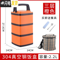 三维工匠304不锈钢保温饭盒桶真空4双层学生便当盒多层餐盒2三3层超长日式 橙色3层款(含餐具+保温袋)真空保温