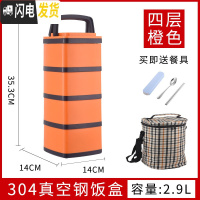 三维工匠304不锈钢保温饭盒桶真空4双层学生便当盒多层餐盒2三3层超长日式 橙色4层款(含餐具+保温袋)真空保温