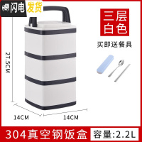 三维工匠304不锈钢保温饭盒桶真空4双层学生便当盒多层餐盒2三3层超长日式 白色3层款含餐具(无保温袋)真空保温