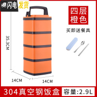 三维工匠304不锈钢保温饭盒桶真空4双层学生便当盒多层餐盒2三3层超长日式 橙色4层款含餐具(无保温袋)真空保温
