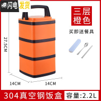 三维工匠304不锈钢保温饭盒桶真空4双层学生便当盒多层餐盒2三3层超长日式 橙色3层款含餐具(无保温袋)真空保温