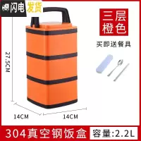 三维工匠304不锈钢保温饭盒桶真空4双层学生便当盒多层餐盒2三3层超长日式 橙色3层款含餐具(无保温袋)真空保温