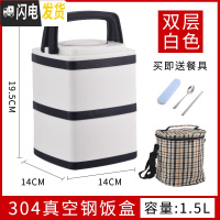 三维工匠304不锈钢保温饭盒桶真空4双层学生便当盒多层餐盒2三3层超长日式 单层白色款含餐具(无保温袋)