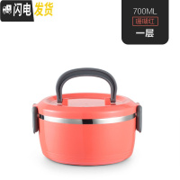三维工匠保温饭盒不锈钢便当餐盒便携大容量多层密封防漏上班族带饭保温桶 珊瑚红1层