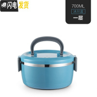 三维工匠保温饭盒不锈钢便当餐盒便携大容量多层密封防漏上班族带饭保温桶 冰川蓝1层