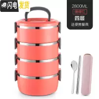 三维工匠保温饭盒不锈钢便当餐盒便携大容量多层密封防漏上班族带饭保温桶 珊瑚红4层[送餐具]