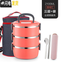 三维工匠保温饭盒不锈钢便当餐盒便携大容量多层密封防漏上班族带饭保温桶 珊瑚红3层+袋[送餐具]