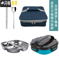 三维工匠304不锈钢学生饭盒 分隔型便当盒上班族餐盘分格保温食堂餐盒套装 304不锈钢内格款-1000-蓝色+保温袋
