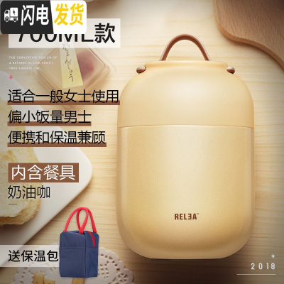 三维工匠焖烧杯不锈钢保温桶 闷烧壶罐饭桶儿童便当盒学生保温饭盒 奶油咖700