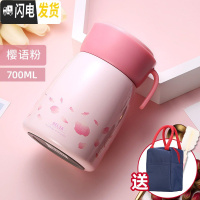 三维工匠焖烧杯不锈钢保温桶 闷烧壶罐饭桶儿童便当盒学生保温饭盒 樱语粉700+杯套