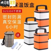 三维工匠304不锈钢保温饭盒桶真空4双层学生便当盒多层餐盒2三3层超长日式 单层橙色款含餐具(无保温袋)