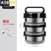 三维工匠304不锈钢手提饭盒真保温饭桶3层2层便携手提桶多层上班族 黑色3层+餐具
