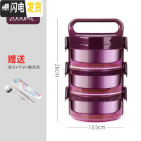 三维工匠304不锈钢手提饭盒真保温饭桶3层2层便携手提桶多层上班族 紫色3层+餐具