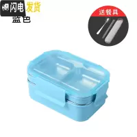 三维工匠304不锈钢学生保温饭盒儿童便当盒女性上班密封餐盒双层带饭盒2层 蓝色双层饭盒(送不锈钢餐具一套)