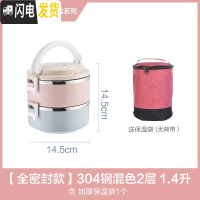 三维工匠饭盒保温分层便携多层成人保温桶便当盒上班族1人不锈钢餐盒手提 尊贵版混色2层款1.4(含保温袋无餐具)
