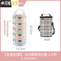 三维工匠饭盒保温分层便携多层成人保温桶便当盒上班族1人不锈钢餐盒手提 尊贵版混色5层款3.5(含保温袋无餐具)