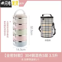 三维工匠饭盒保温分层便携多层成人保温桶便当盒上班族1人不锈钢餐盒手提 尊贵版混色5层款3.5(含保温袋无餐具)