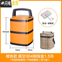 三维工匠保温饭盒超长保温3层便携不锈钢多层便当盒成容量手提学生桶 真空桔色2层款(餐具+保温袋)