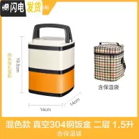 三维工匠保温饭盒超长保温3层便携不锈钢多层便当盒成容量手提学生桶 真空混色2层款(保温袋)随机混色