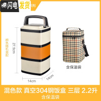 三维工匠保温饭盒超长保温3层便携不锈钢多层便当盒成容量手提学生桶 真空混色3层款(保温袋)随机混色