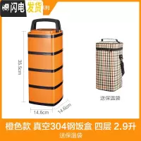 三维工匠保温饭盒超长保温3层便携不锈钢多层便当盒成容量手提学生桶 真空桔色4层款(保温袋)