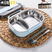 三维工匠304不锈钢分格保温饭盒日式上班族便当盒便携分隔微波炉加热餐盒 北欧蓝2格1送餐具+袋子