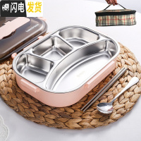 三维工匠304不锈钢分格保温饭盒日式上班族便当盒便携分隔微波炉加热餐盒 北欧粉4格1.3送餐具+袋子