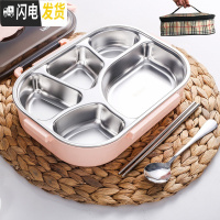 三维工匠304不锈钢分格保温饭盒日式上班族便当盒便携分隔微波炉加热餐盒 北欧粉5格1.3送餐具+袋子