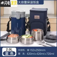 三维工匠保温饭盒不锈钢超长保温桶上班族大容量多层带饭便当盒 2蓝色自带餐具[送保温包]