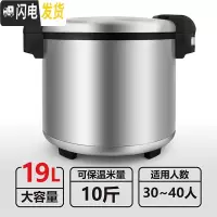 三维工匠米饭保温桶商用不锈钢大容量插电热恒温真空超长保温饭桶饭店餐厅 19不锈钢[30-40人]饭盒/提锅