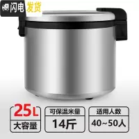 三维工匠米饭保温桶商用不锈钢大容量插电热恒温真空超长保温饭桶饭店餐厅 25不锈钢[40-50人]饭盒