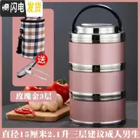 三维工匠304不锈钢保温饭盒桶双层学生便当盒多层家用3层男女日式韩国带盖 玫瑰金三层(含袋)2.1适合男生成人