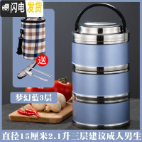 三维工匠304不锈钢保温饭盒桶双层学生便当盒多层家用3层男女日式韩国带盖 梦幻蓝三层(含袋)2.1适合男生成人