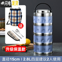 三维工匠304不锈钢保温饭盒桶双层学生便当盒多层家用3层男女日式韩国带盖 (真空款)四层梦幻蓝2.8适合2人左右