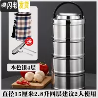 三维工匠304不锈钢保温饭盒桶双层学生便当盒多层家用3层男女日式韩国带盖 本色四层(含袋)2.8适合2人左右