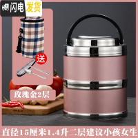 三维工匠304不锈钢保温饭盒桶双层学生便当盒多层家用3层男女日式韩国带盖 玫瑰金二层(含袋)1.4适合女生小孩